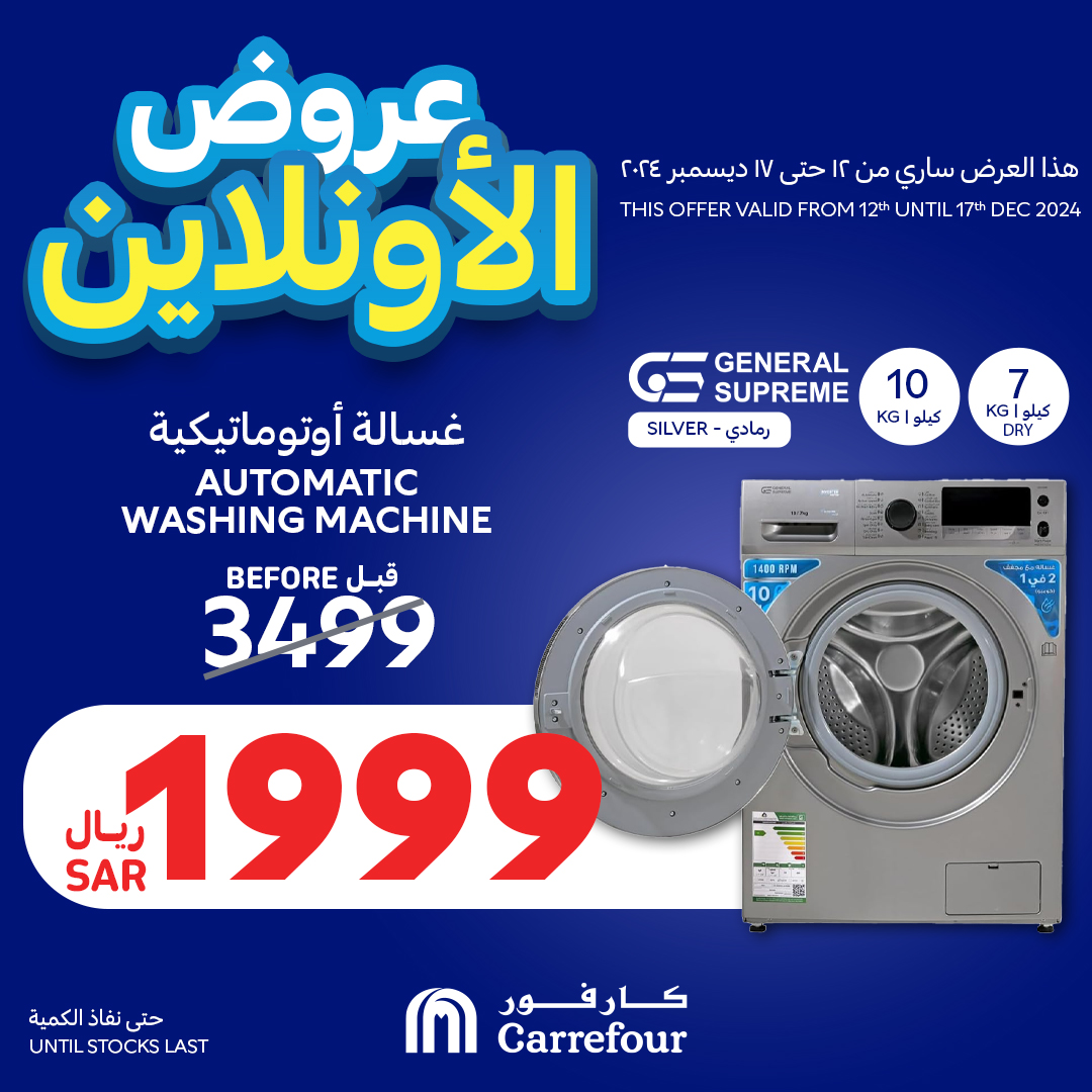 carrefour-saudi offers from 12dec to 17dec 2024 عروض كارفور السعودية من 12 ديسمبر حتى 17 ديسمبر 2024 صفحة رقم 7